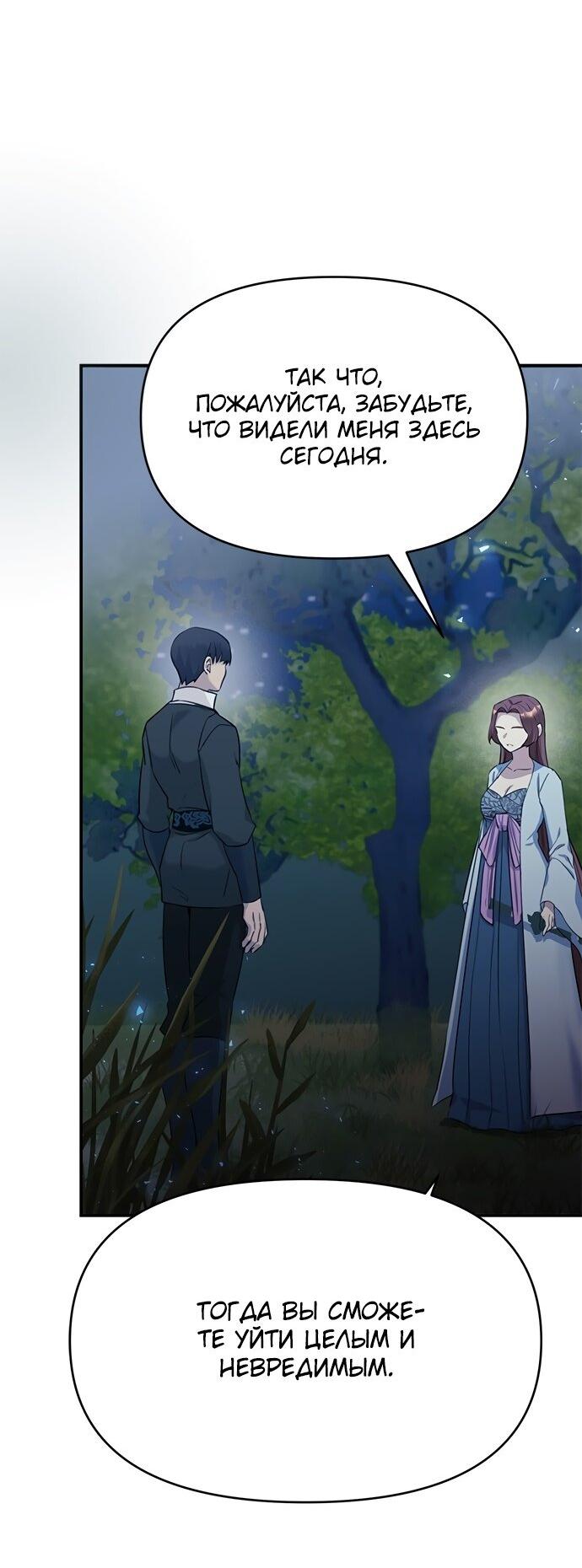 Read Цветы в императорском дворце сводят с ума RU Manga Online