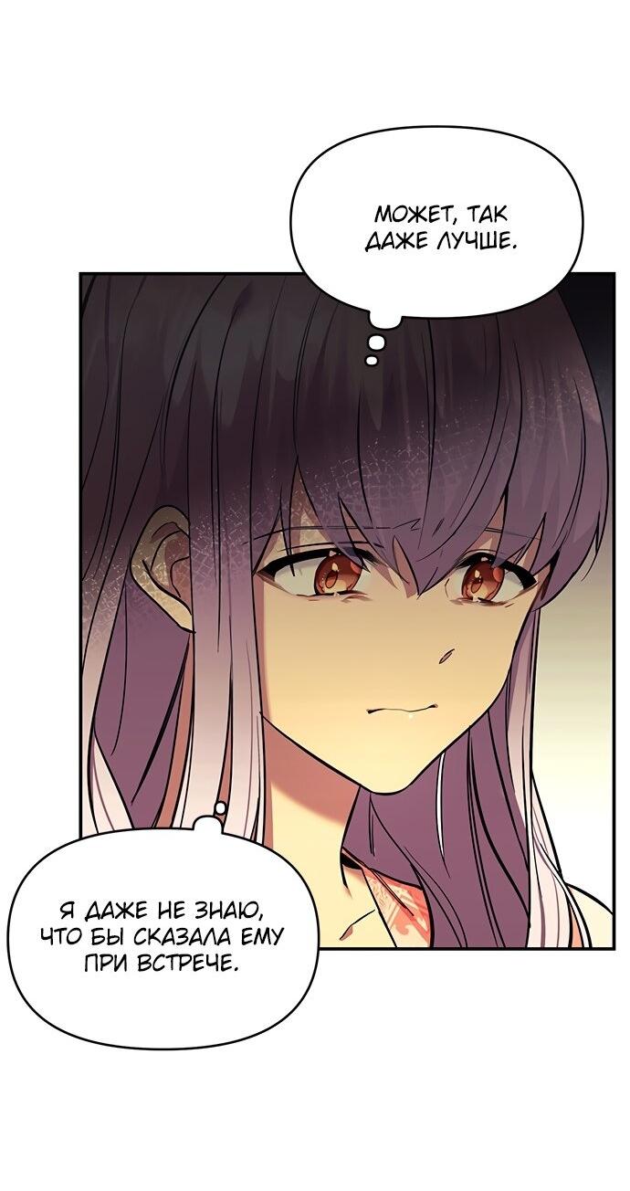 Read Цветы в императорском дворце сводят с ума RU Manga Online