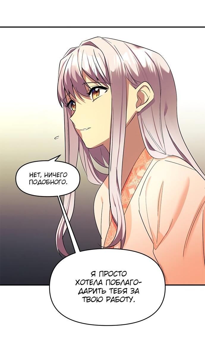 Read Цветы в императорском дворце сводят с ума RU Manga Online