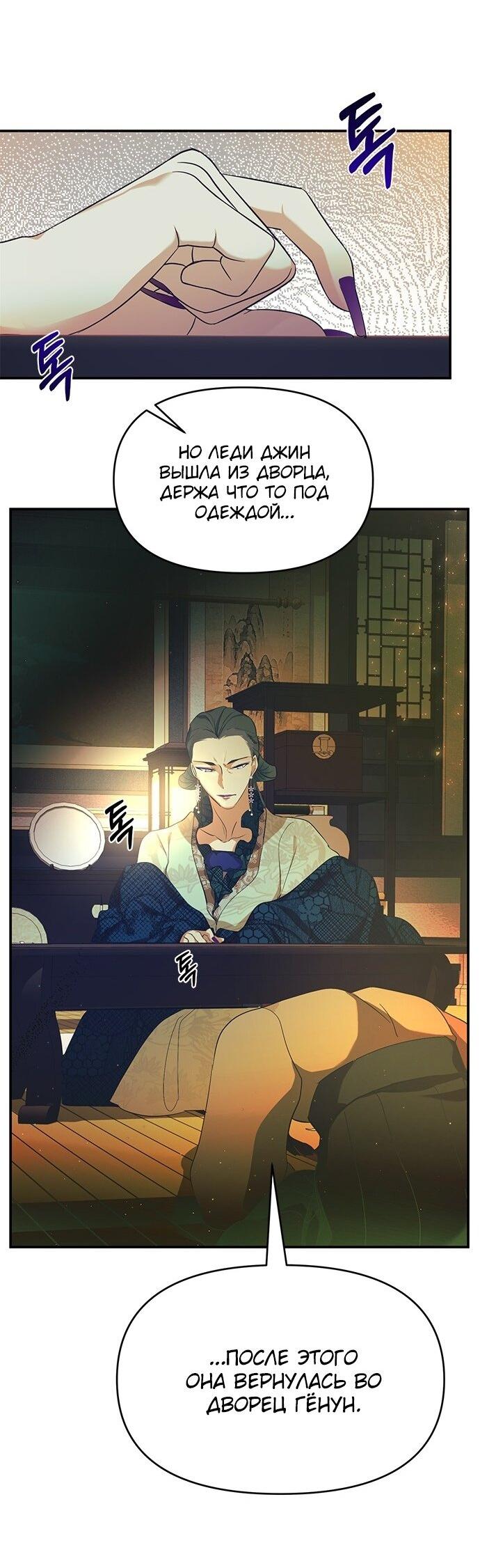 Read Цветы в императорском дворце сводят с ума RU Manga Online