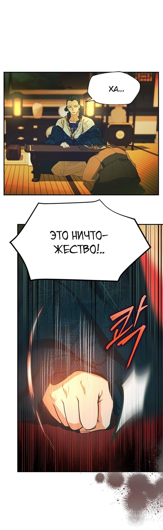 Read Цветы в императорском дворце сводят с ума RU Manga Online