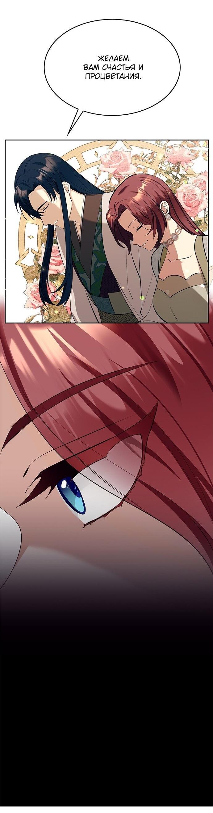 Read Цветы в императорском дворце сводят с ума RU Manga Online