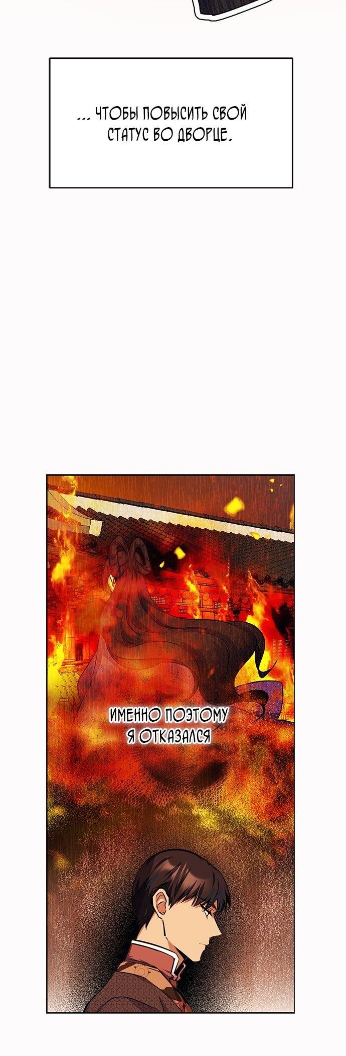 Read Цветы в императорском дворце сводят с ума RU Manga Online