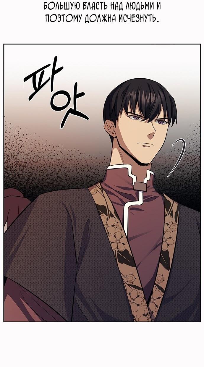 Read Цветы в императорском дворце сводят с ума RU Manga Online