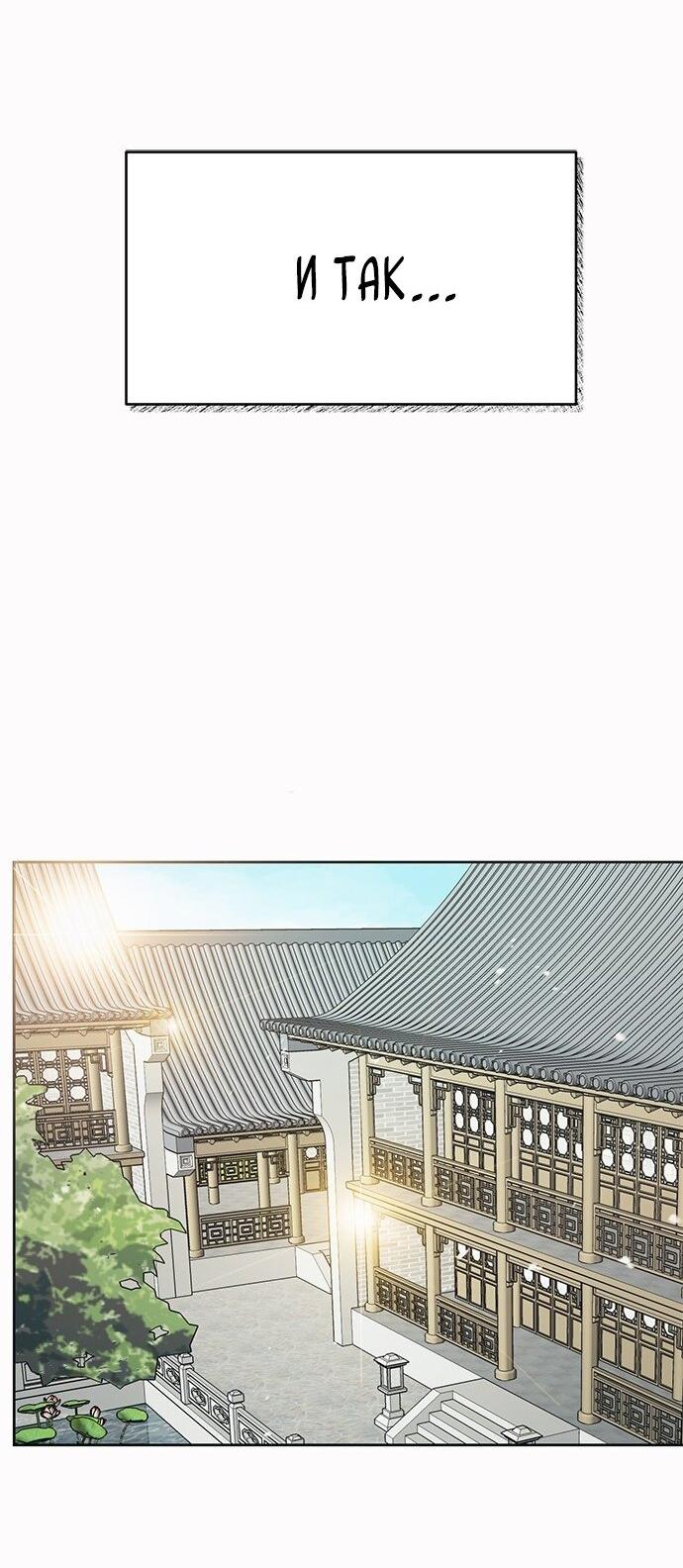Read Цветы в императорском дворце сводят с ума RU Manga Online