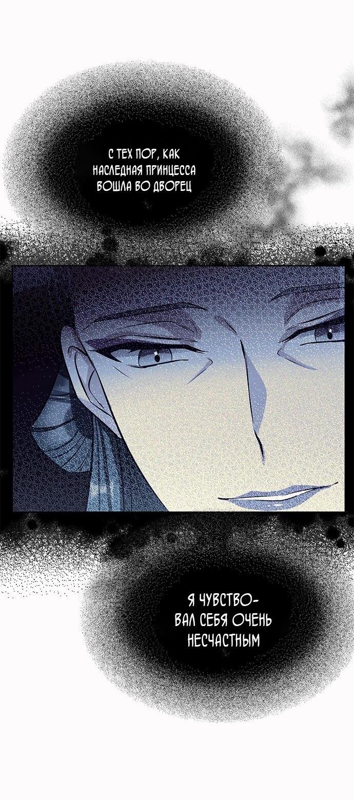 Read Цветы в императорском дворце сводят с ума RU Manga Online