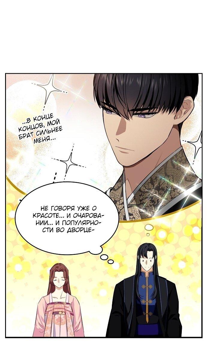 Read Цветы в императорском дворце сводят с ума RU Manga Online