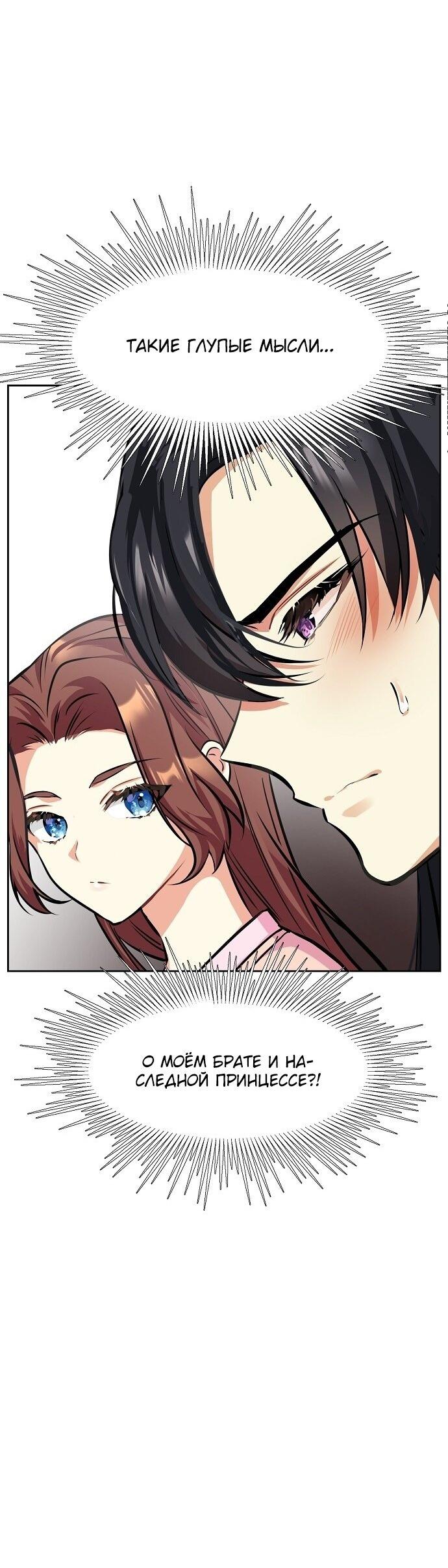 Read Цветы в императорском дворце сводят с ума RU Manga Online