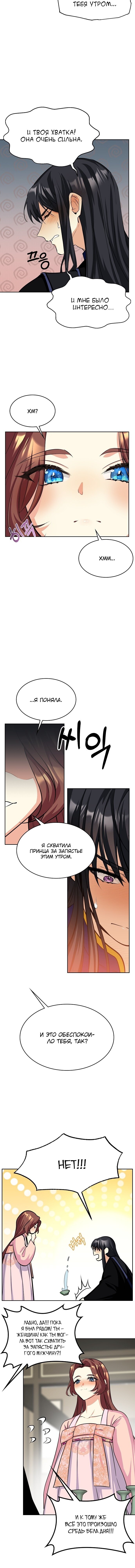 Read Цветы в императорском дворце сводят с ума RU Manga Online