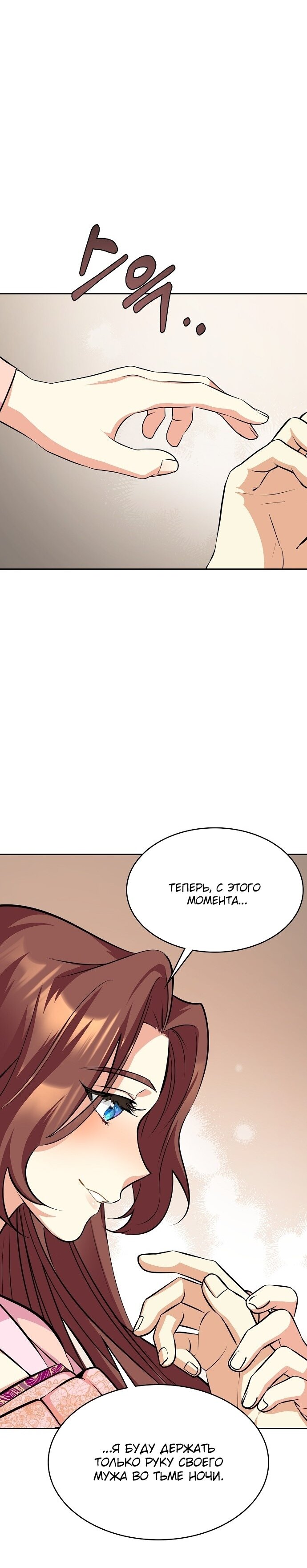 Read Цветы в императорском дворце сводят с ума RU Manga Online