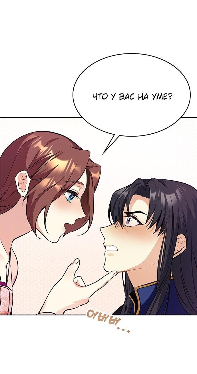 Read Цветы в императорском дворце сводят с ума RU Manga Online