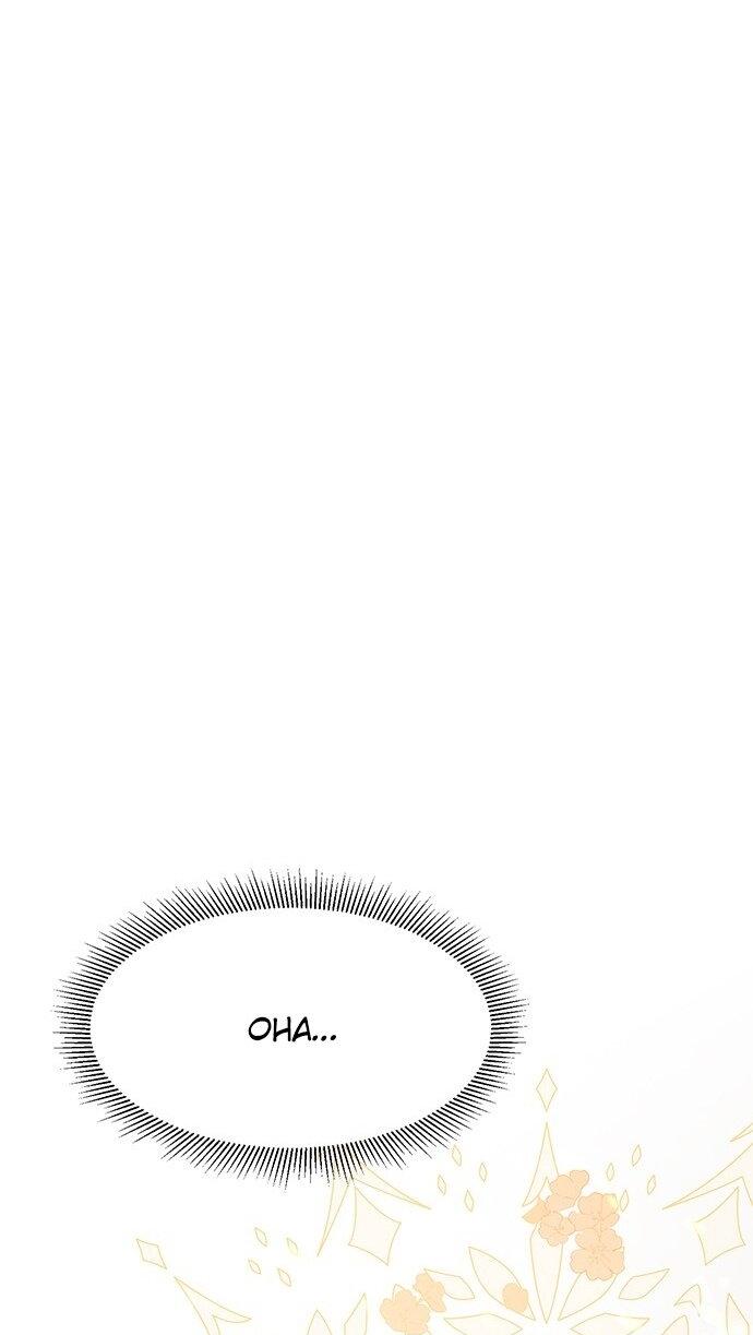 Read Цветы в императорском дворце сводят с ума RU Manga Online