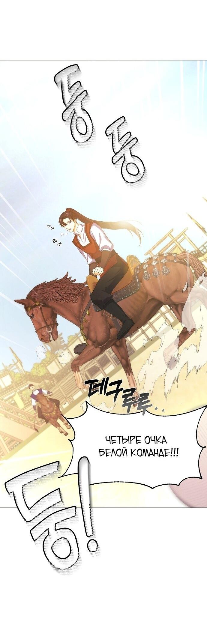 Read Цветы в императорском дворце сводят с ума RU Manga Online
