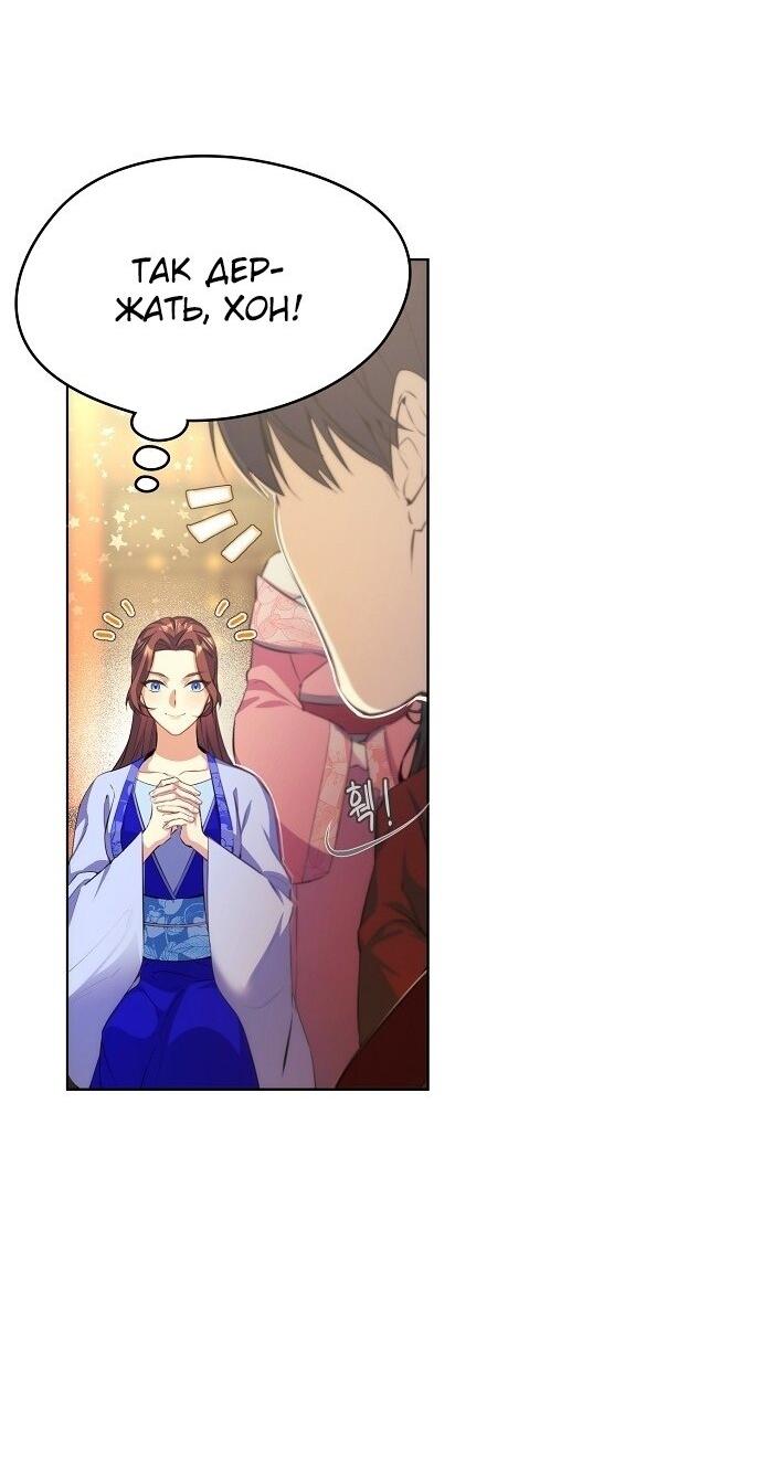 Read Цветы в императорском дворце сводят с ума RU Manga Online