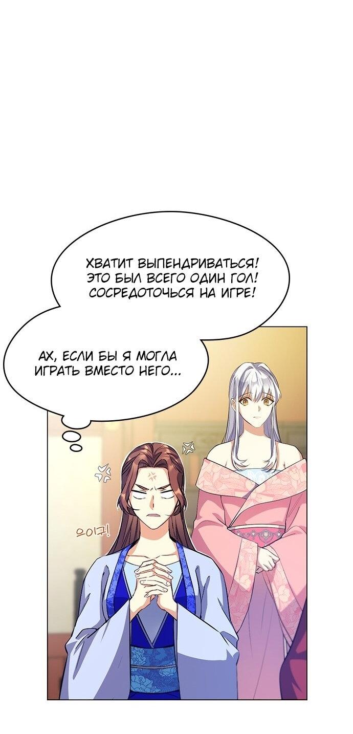 Read Цветы в императорском дворце сводят с ума RU Manga Online