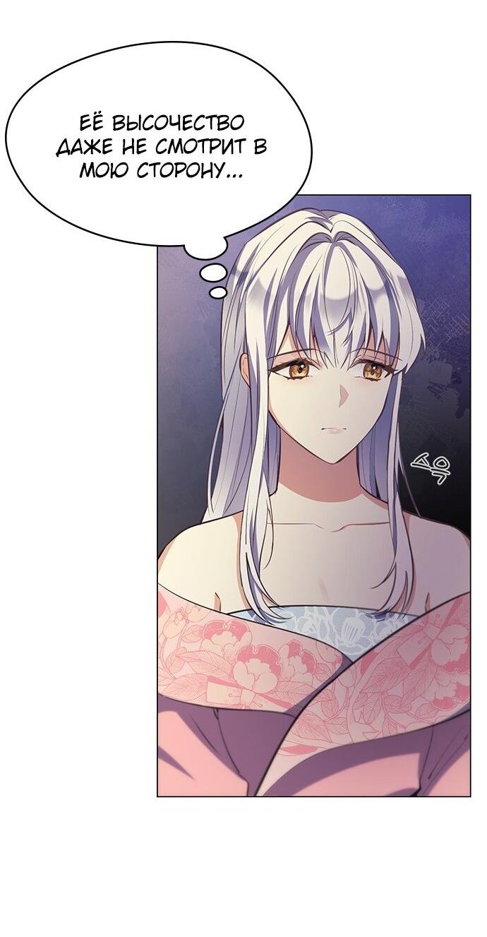 Read Цветы в императорском дворце сводят с ума RU Manga Online