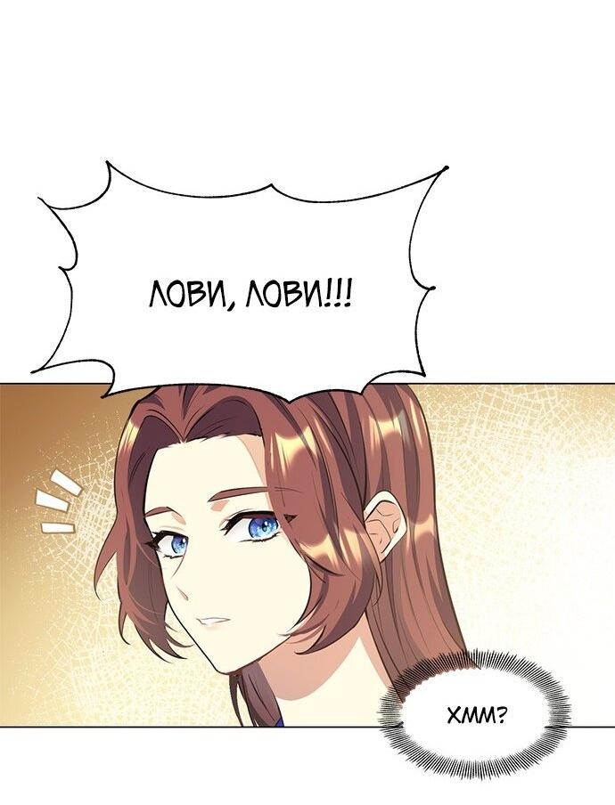 Read Цветы в императорском дворце сводят с ума RU Manga Online