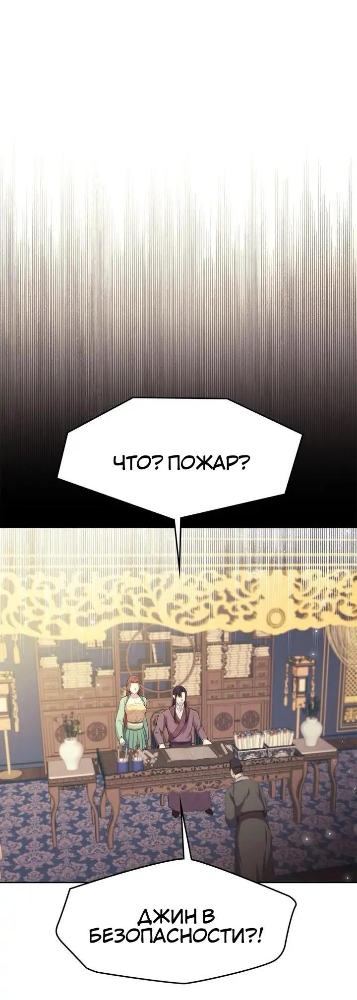 Read Цветы в императорском дворце сводят с ума RU Manga Online