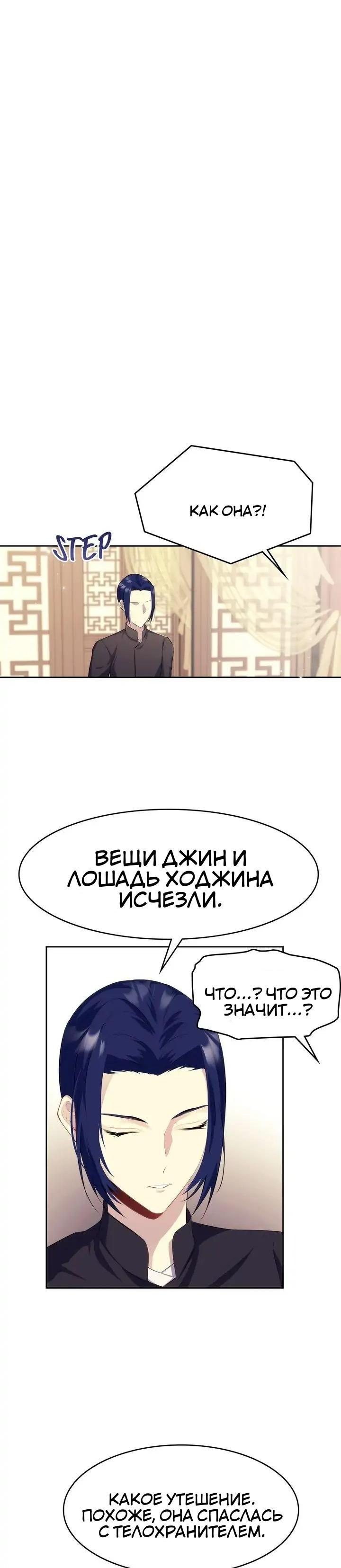 Read Цветы в императорском дворце сводят с ума RU Manga Online