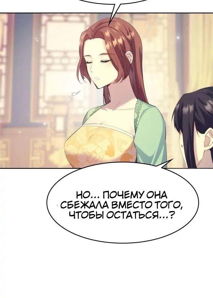 Read Цветы в императорском дворце сводят с ума RU Manga Online