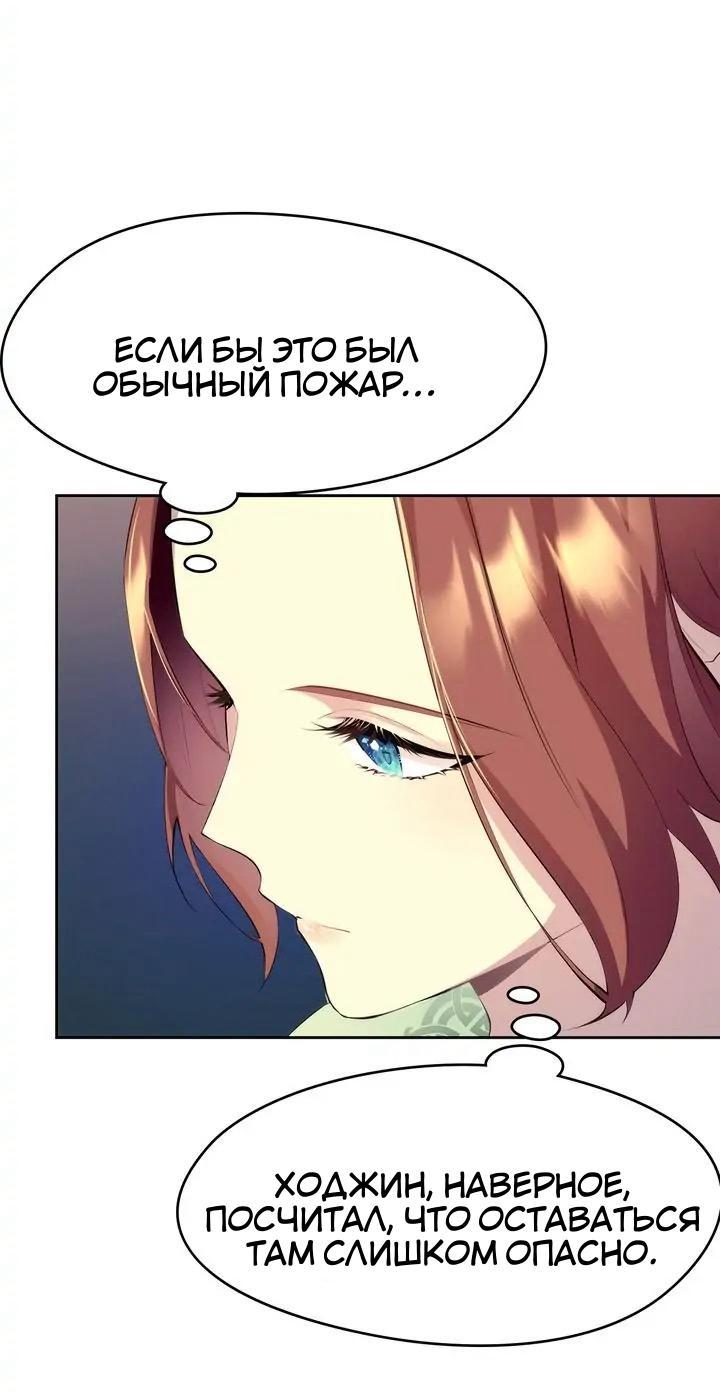 Read Цветы в императорском дворце сводят с ума RU Manga Online