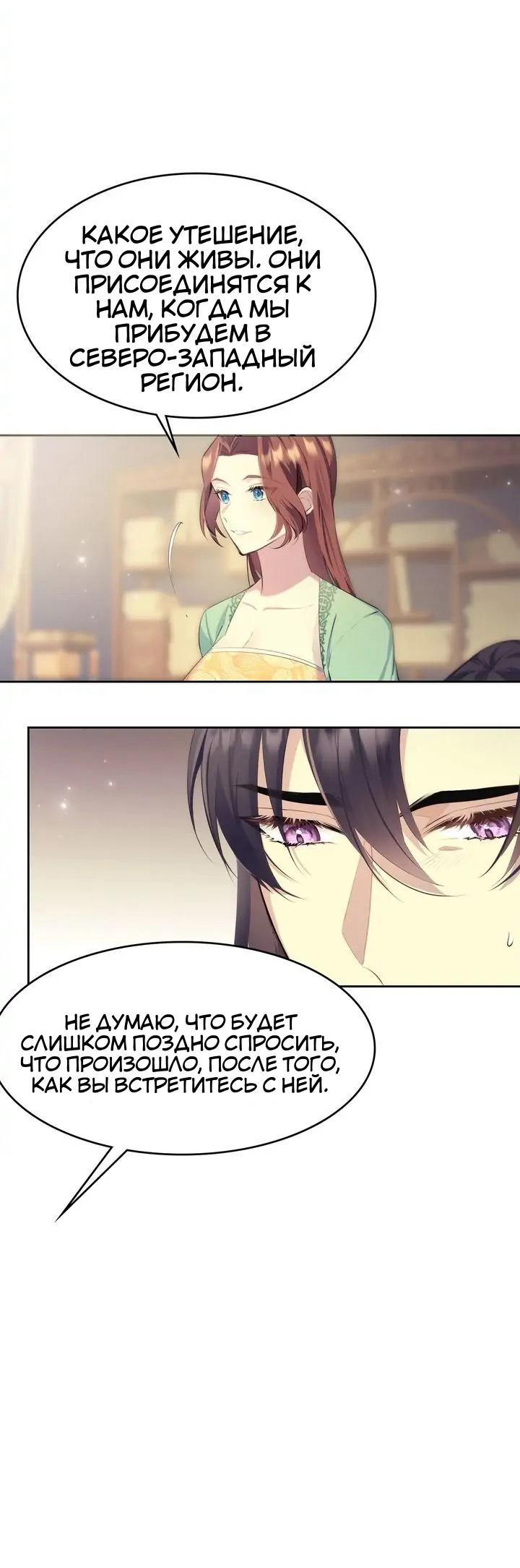 Read Цветы в императорском дворце сводят с ума RU Manga Online