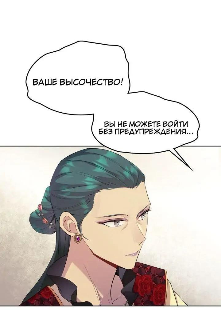Read Цветы в императорском дворце сводят с ума RU Manga Online