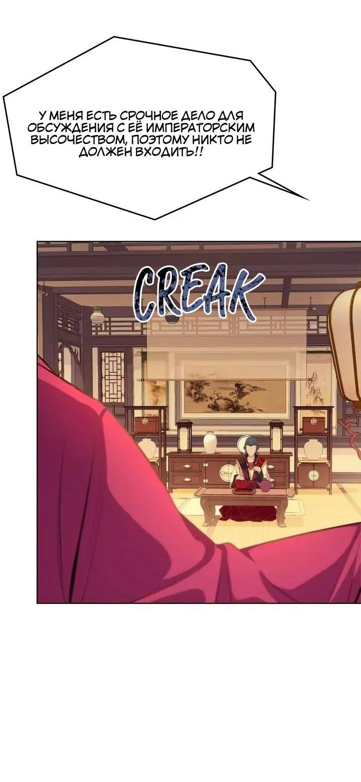 Read Цветы в императорском дворце сводят с ума RU Manga Online
