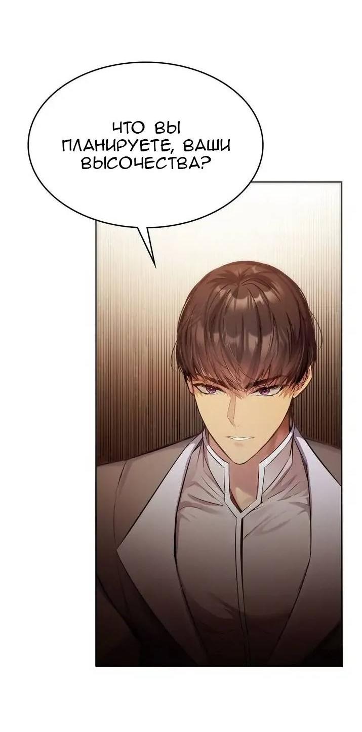 Read Цветы в императорском дворце сводят с ума RU Manga Online