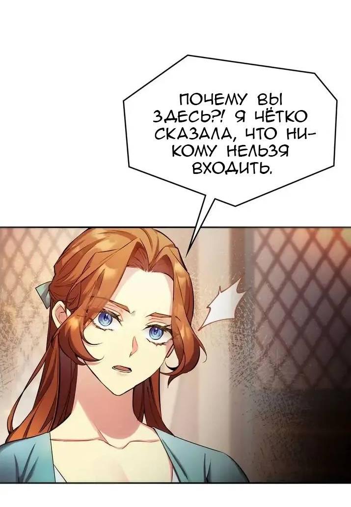 Read Цветы в императорском дворце сводят с ума RU Manga Online