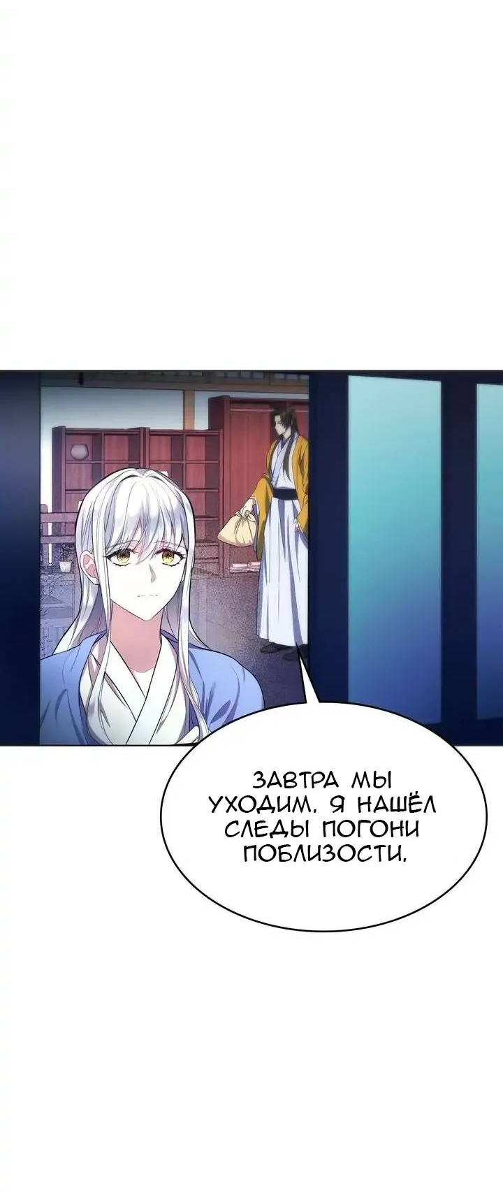 Read Цветы в императорском дворце сводят с ума RU Manga Online