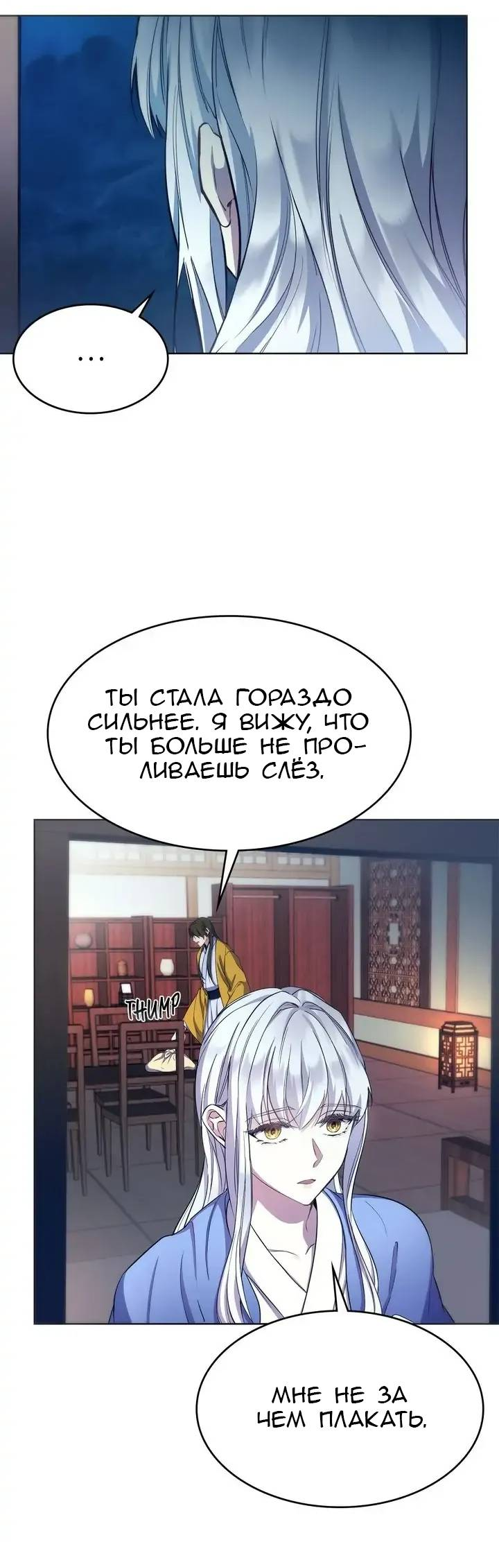 Read Цветы в императорском дворце сводят с ума RU Manga Online
