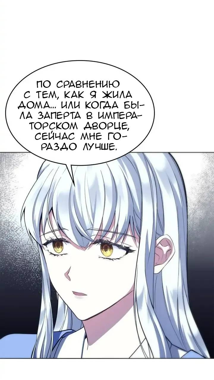 Read Цветы в императорском дворце сводят с ума RU Manga Online
