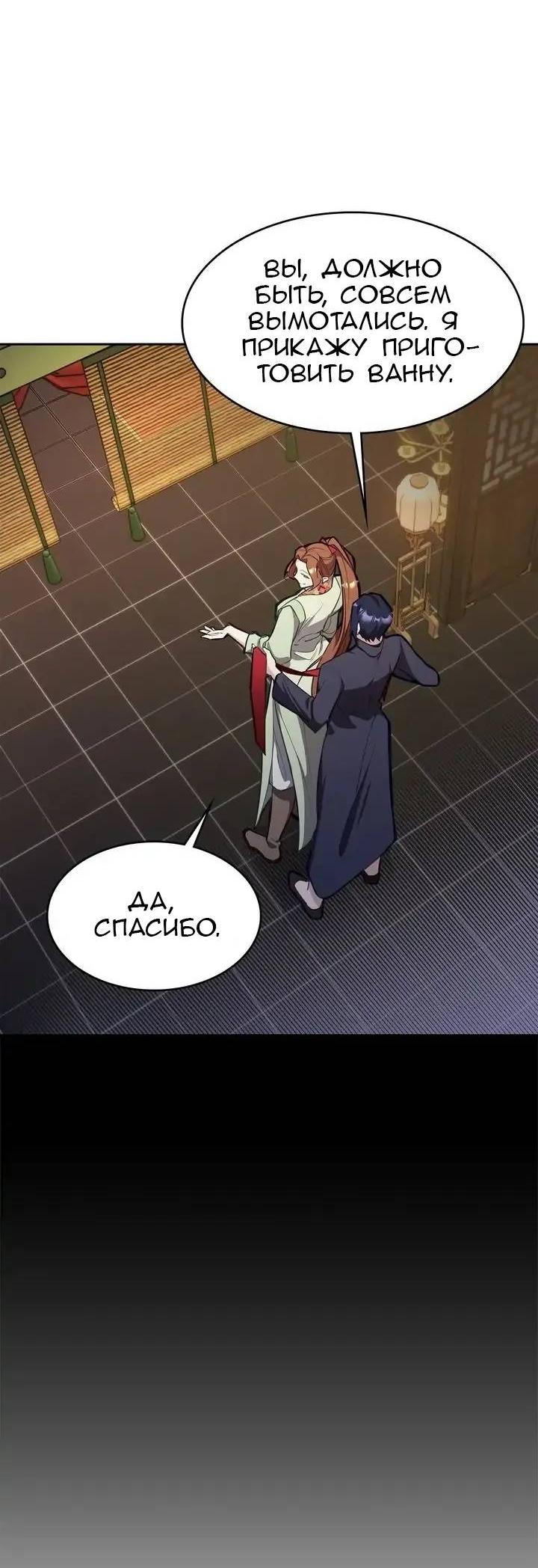 Read Цветы в императорском дворце сводят с ума RU Manga Online