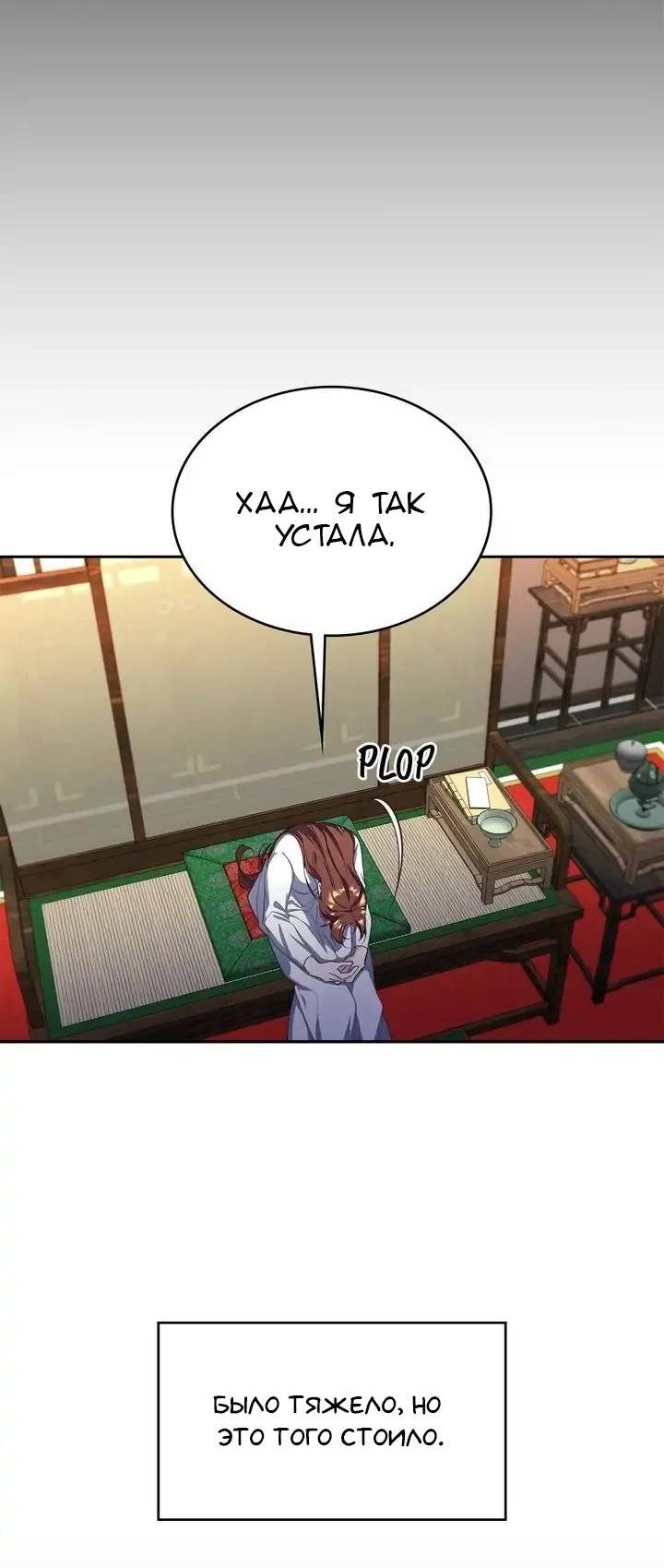 Read Цветы в императорском дворце сводят с ума RU Manga Online