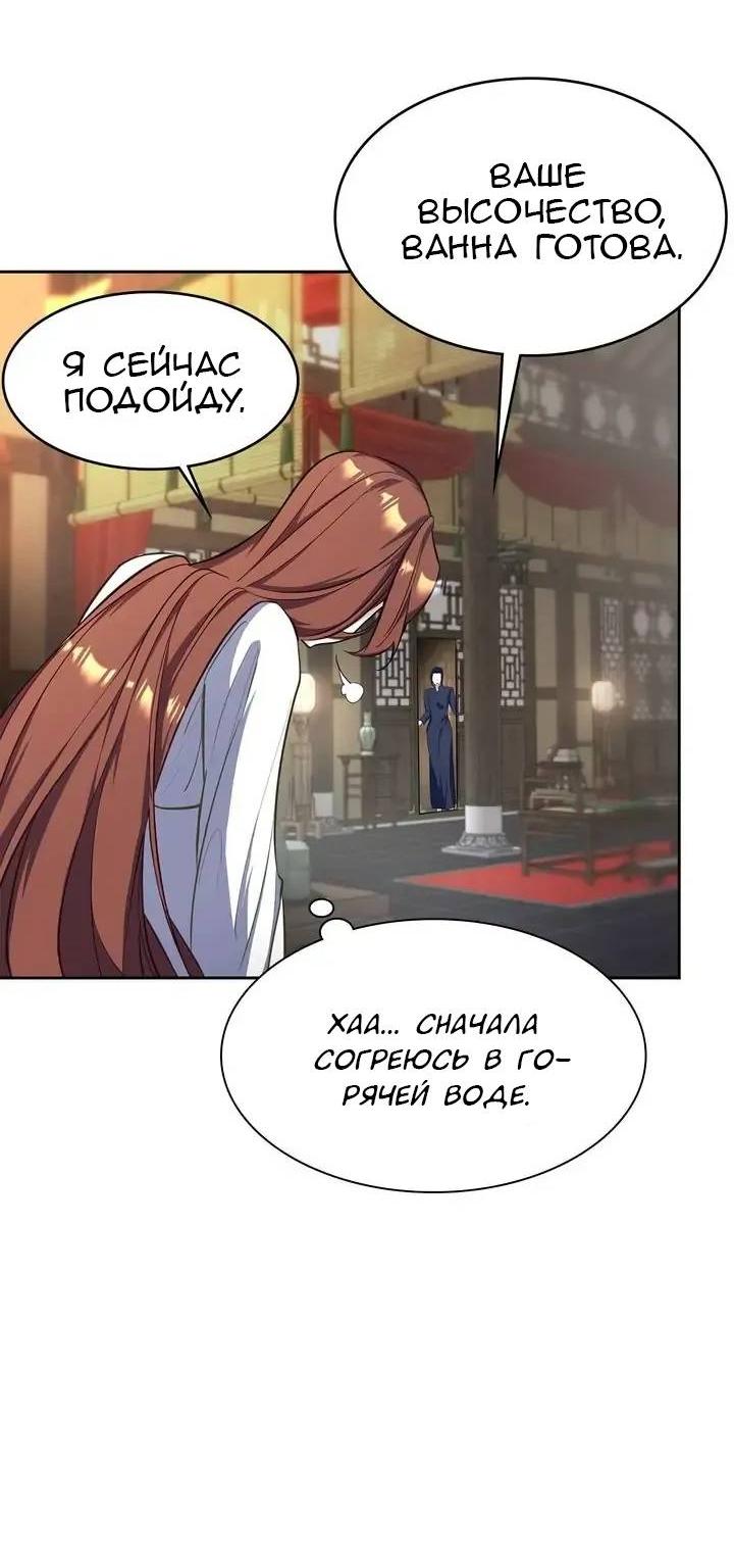 Read Цветы в императорском дворце сводят с ума RU Manga Online