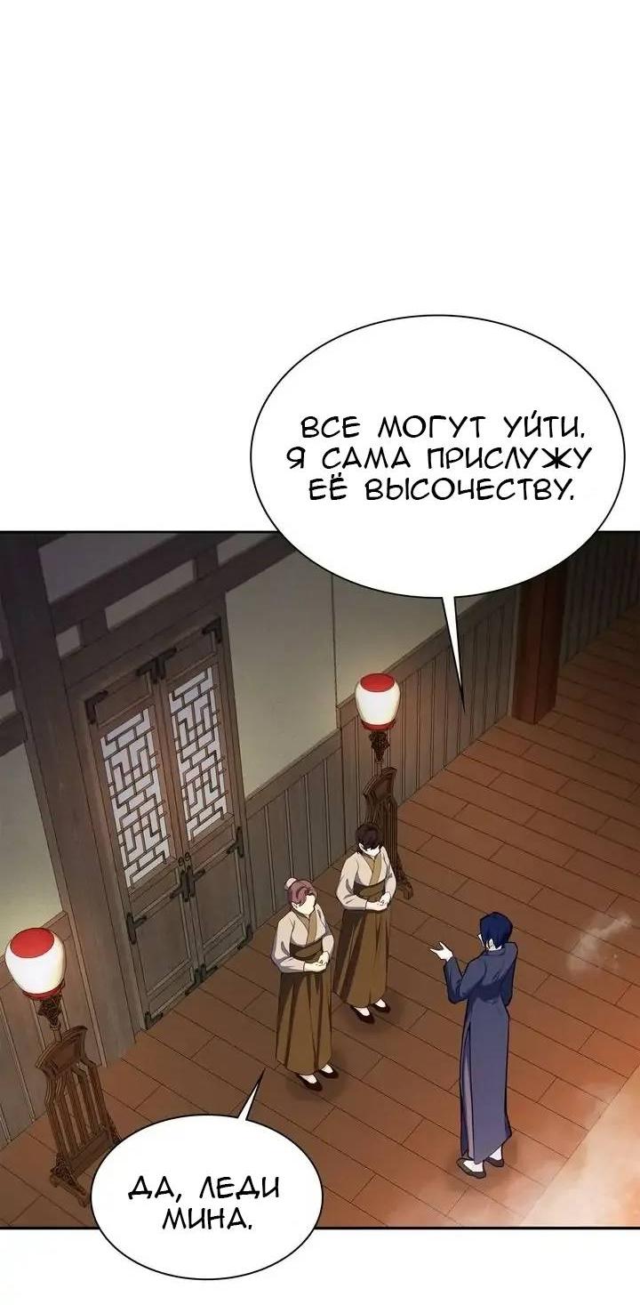 Read Цветы в императорском дворце сводят с ума RU Manga Online