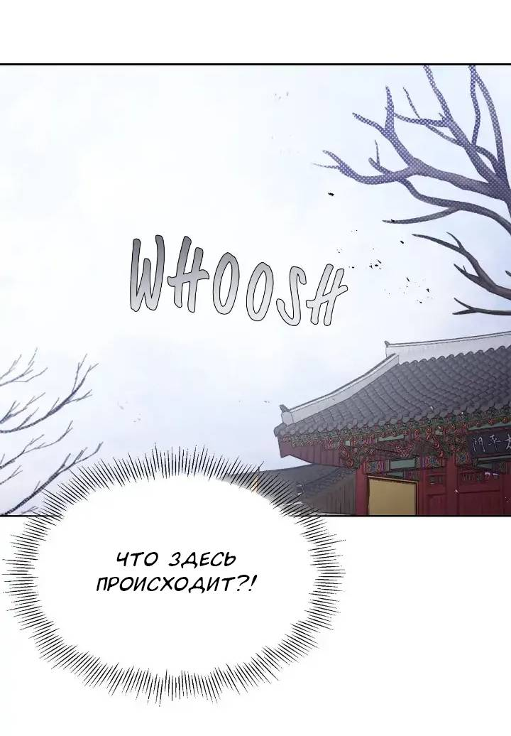 Read Цветы в императорском дворце сводят с ума RU Manga Online