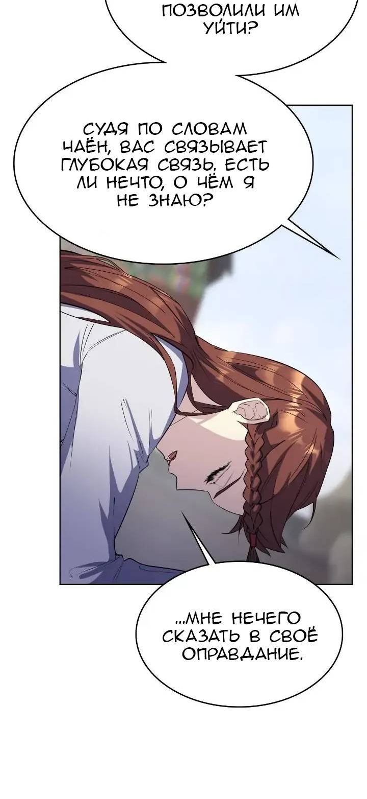 Read Цветы в императорском дворце сводят с ума RU Manga Online