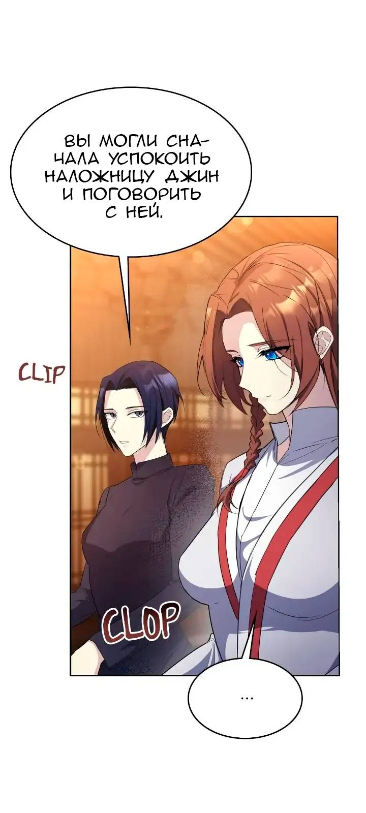 Read Цветы в императорском дворце сводят с ума RU Manga Online