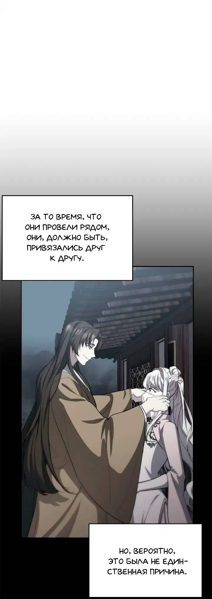 Read Цветы в императорском дворце сводят с ума RU Manga Online