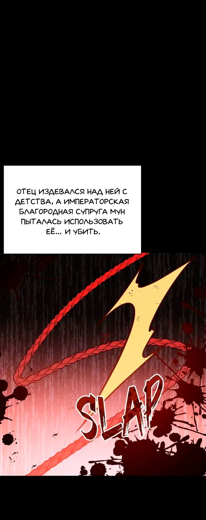 Read Цветы в императорском дворце сводят с ума RU Manga Online