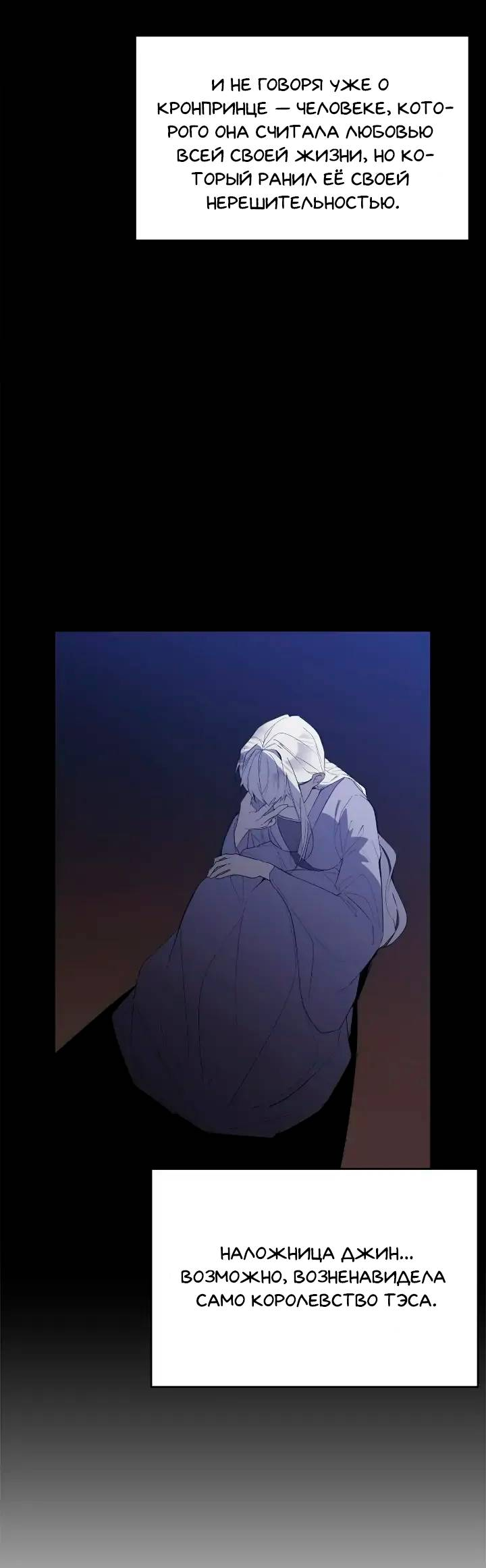 Read Цветы в императорском дворце сводят с ума RU Manga Online