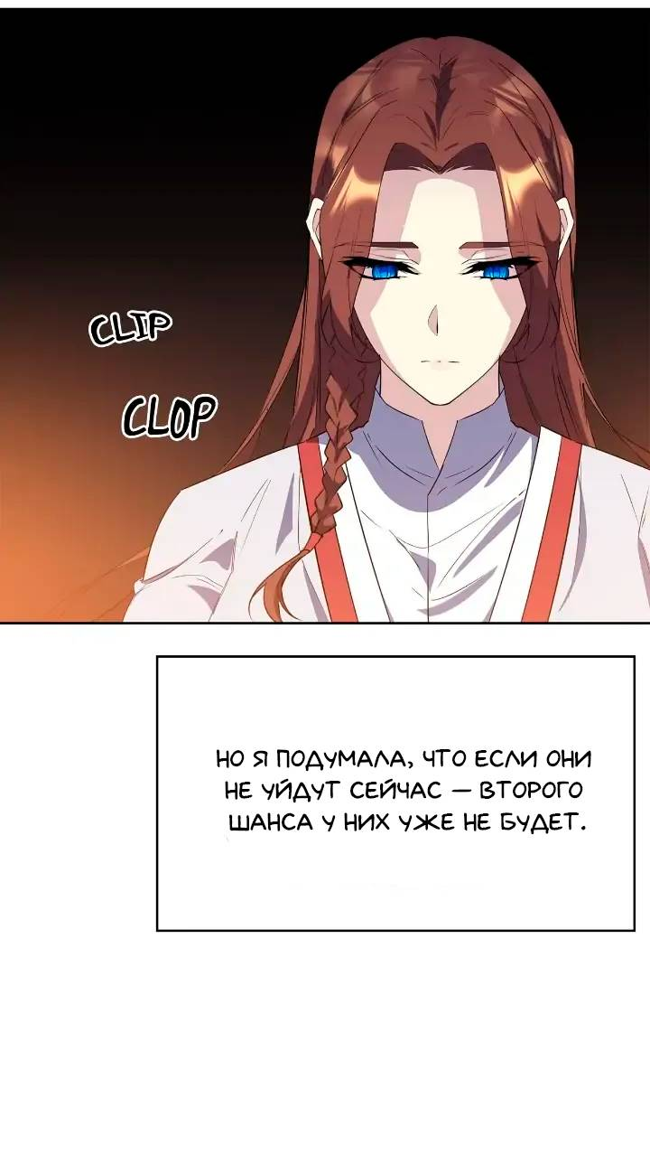 Read Цветы в императорском дворце сводят с ума RU Manga Online