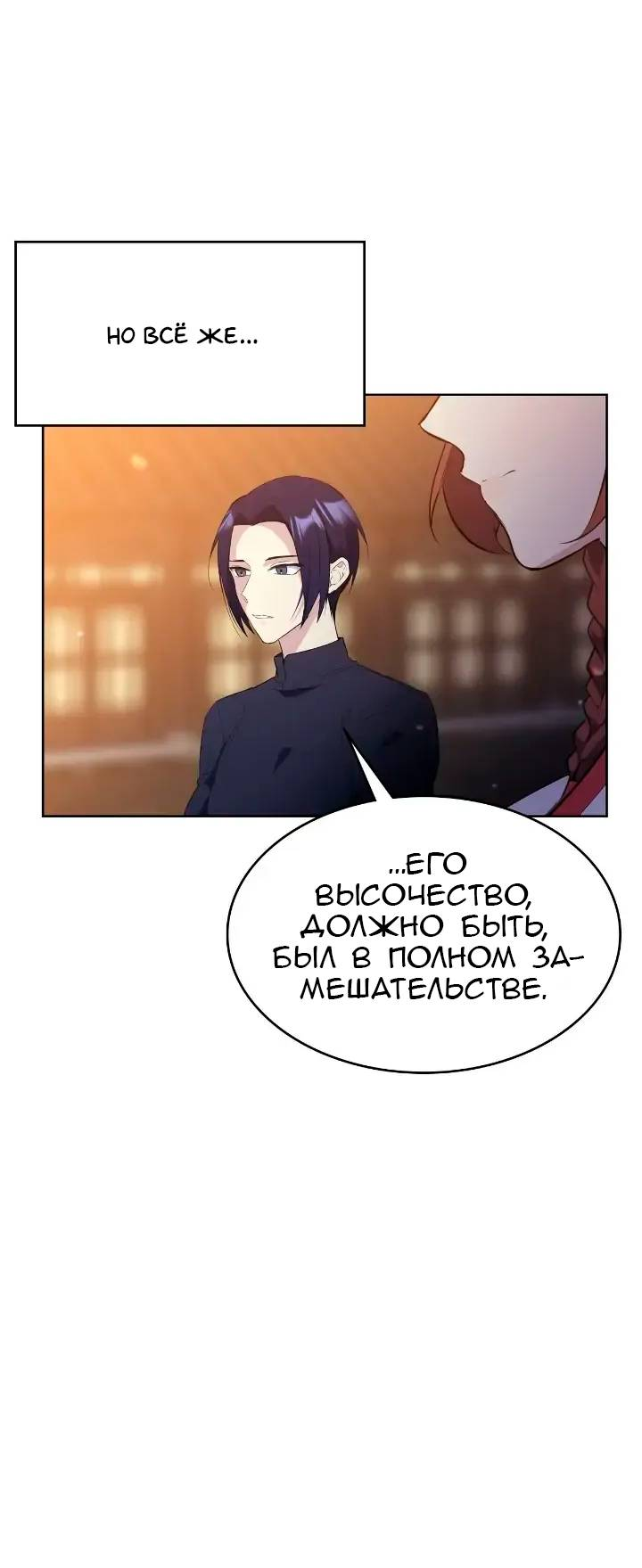 Read Цветы в императорском дворце сводят с ума RU Manga Online