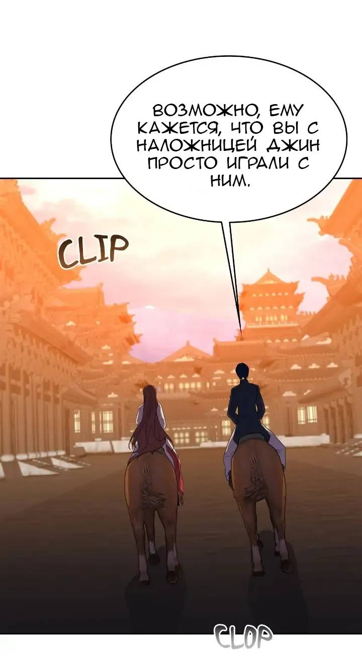 Read Цветы в императорском дворце сводят с ума RU Manga Online
