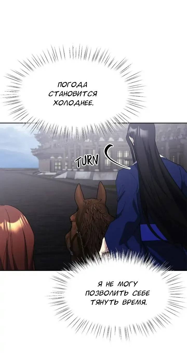 Read Цветы в императорском дворце сводят с ума RU Manga Online