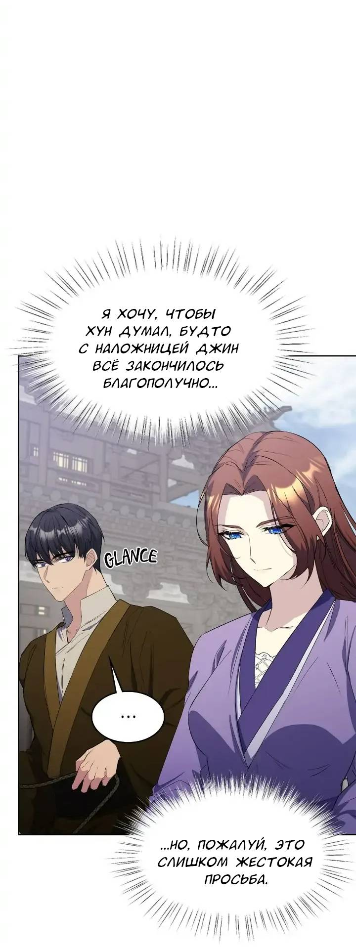 Read Цветы в императорском дворце сводят с ума RU Manga Online