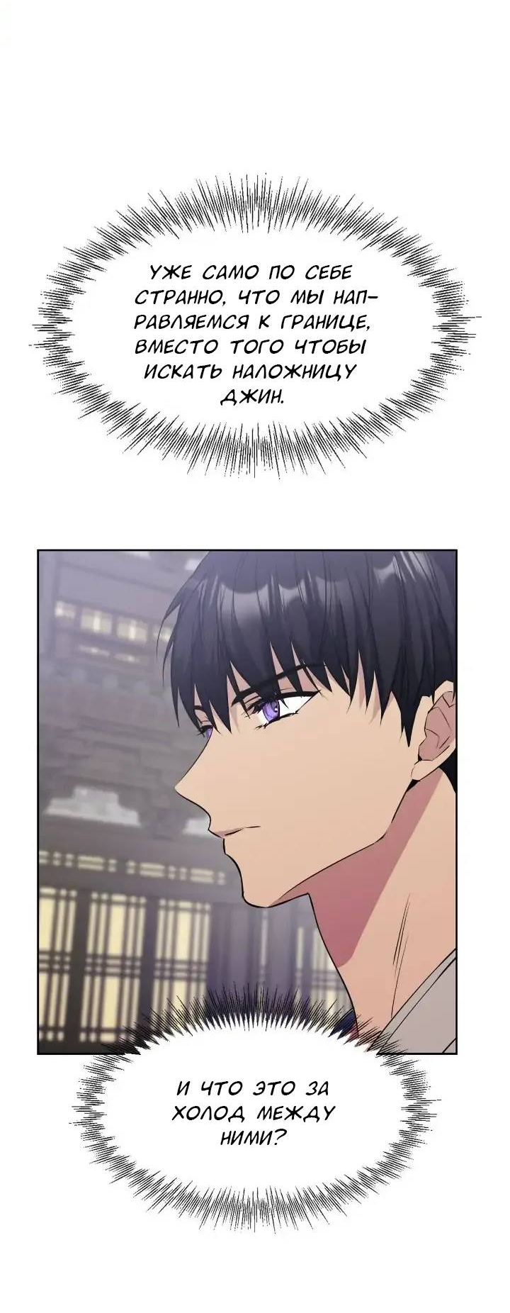 Read Цветы в императорском дворце сводят с ума RU Manga Online