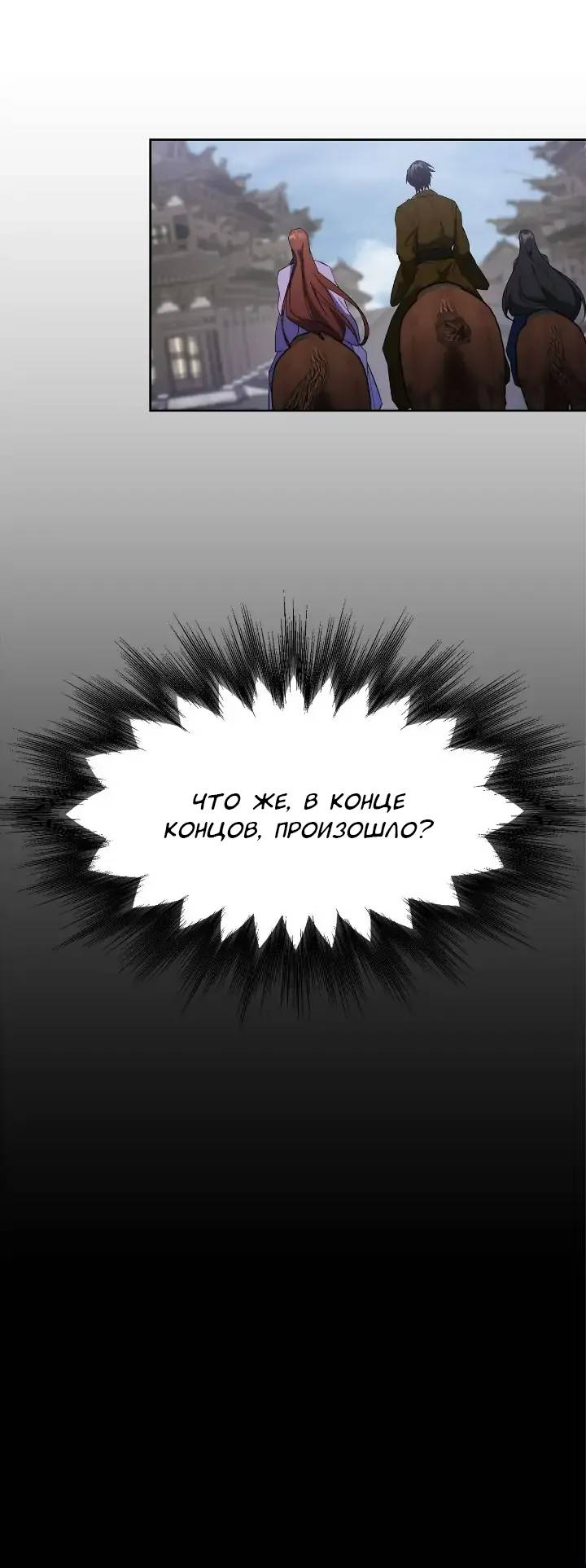 Read Цветы в императорском дворце сводят с ума RU Manga Online